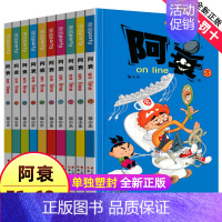 [正版]阿衰漫画大全集小学生51-60册全套小人书啊衰大本加厚版爆笑校园儿童男孩漫画书少儿猫小乐搞笑幽默小书 阿衰全套的