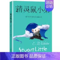 [非注音版]精灵鼠小弟 [正版]夏洛的网精灵鼠小弟吹小号的天鹅注音版非注音版EB怀特三部曲全套8册拼音中英文原版翻译上海