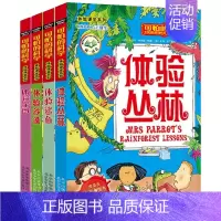 体验课堂系列(共4册) [正版]全套4册体验宇宙丛林沙漠鲨鱼可怕的科学系列发现身边游戏中有趣故事书玩转小实验奇妙疯狂新知