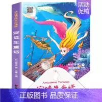 安徒生童话 [正版]全套3本快乐读书吧三年级上册稻草人安徒生格林童话上学期的语文人教课外阅读书籍全册小学叶圣陶2吉林出版