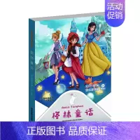 格林童话 [正版]全套3本快乐读书吧三年级上册稻草人安徒生格林童话上学期的语文人教课外阅读书籍全册小学叶圣陶2吉林出版社
