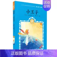 小王子 [正版]列那狐的故事有声版蜗牛小经典全集彩色小学生三四五六年级课外阅读书目福建少年儿童出版社幼儿绘本蜗牛小书坊故