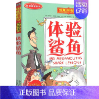 2.体验鲨鱼 [正版]全套4册体验宇宙丛林沙漠鲨鱼可怕的科学系列发现身边游戏中有趣故事书玩转小实验奇妙疯狂新知太空奥秘自