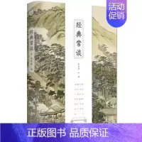 经典常谈 [正版]经典常谈朱自清著北京时代华文书局出版社初中八年级下册课外阅读书目人教版和钢铁是怎样炼成的原著人民文学人