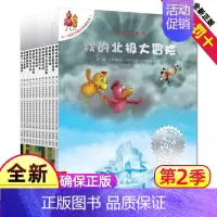 卡梅拉第二季(非注音) [正版]不一样的卡梅拉第/一季全套16册儿童绘本故事书小鸡卡梅利多我想去看海3一6岁系列幼儿园低