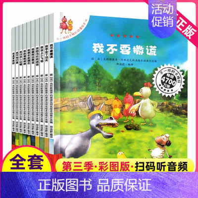 卡梅拉第三季(非注音) [正版]不一样的卡梅拉第/一季全套16册儿童绘本故事书小鸡卡梅利多我想去看海3一6岁系列幼儿园低
