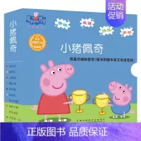 小猪佩奇限量珍藏版套装[全套10册] [正版]小猪佩奇动画故事书限量珍藏版套装全10册主题绘本幼儿园中英文双语幼儿宝宝早