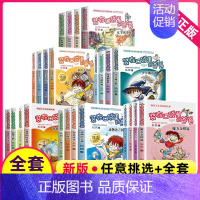 [正版] 装在口袋里的爸爸全集全套24本小学生三四年级课外书籍新版一二辑非注音拼音漫画版单本后悔药超能缩小枪魔术大王元宇