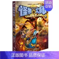 7.黑暗的破坏神之甲 [正版]怪物大师升级版第1-21册全套雷欧幻像的系列书作品全集墨多多谜境冒险迷镜秘境漫画小说文字6