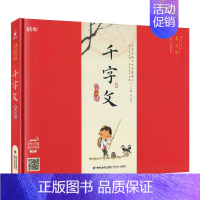 千字文 [正版]蜗牛国学馆.早早读精装全套全集10册唐诗三百首三字经弟子规成语故事千字文百家姓增广贤文声律启蒙论语笠翁对