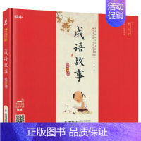 成语故事 [正版]蜗牛国学馆.早早读精装全套全集10册唐诗三百首三字经弟子规成语故事千字文百家姓增广贤文声律启蒙论语笠翁