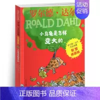 [彩图拼音版]了不起的狐狸爸爸 [正版]彩图拼音版小乌龟是怎样变大的罗尔德达尔3-6-12周岁儿童文学启蒙小学教辅经典小