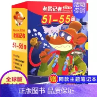 第十一季(51-55册) [正版]老鼠记者全球版第9季全套41-45册书中文版非精装英文原版第九辑新译本7-10岁小学生