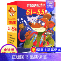 第十一季(51-55册) [正版]老鼠记者全球版第6季全套26-30册书中文版非精装英文原版第六辑新译本7-10岁小学生