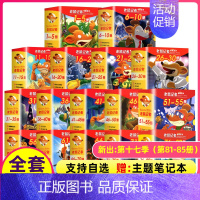 老鼠记者(全套) [正版]老鼠记者全球版第13季全套61-65册中文版非精装英文原版第十三辑新译本7-10岁小学生女三四
