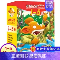 第一季(1-5册) [正版]老鼠记者全球版第15季全套71-75册中文版非精装英文原版第十五辑新译本7-10岁小学生女三