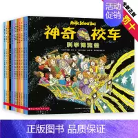 神奇校车12册(图画版) [正版]神奇的校车桥梁书版全套20册一年级二年级阅读系列儿童绘本小学生图画月球漫步英文原版2不