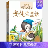 安徒生童话 [正版]节日故事有声注音拼音蜗牛故事绘中国传统绘本风俗连环图画书春节元宵小学生一二三年级课外阅读书籍福建少年