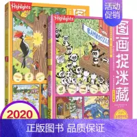 [正版]2020年新版全套美国highlights图画捉迷藏2020彩图精华版 高难度小学生找不同儿童专注力思维左右脑益