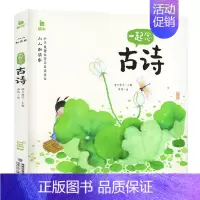 一起念古诗 [正版]小小朗读家中华经典诵读本儿童一起念识字歌 3-6岁幼儿国学启蒙早教书幼儿园学前班宝宝幼儿绘本读物注音