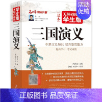 三国演义 [正版]宋词三百首完整300无障碍阅读学生版全集古诗词鉴赏注释注解全解大全集详析详注书籍小学生初中生人教青少年