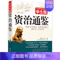 资治通鉴 [正版]朱自清散文无障碍阅读散文集全集经典作品选湖南教育出版社书籍读本小学生五六年级初中生日记选集原版的背影荷