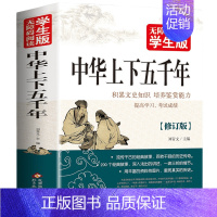 中华上下五千年 [正版]朱自清散文无障碍阅读散文集全集经典作品选湖南教育出版社书籍读本小学生五六年级初中生日记选集原版的