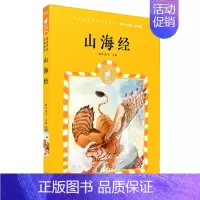山海经 [正版]童谣100首有声版蜗牛小经典全集彩色小学生三四五六年级课外阅读书目福建少年儿童出版社幼儿绘本蜗牛小书坊故