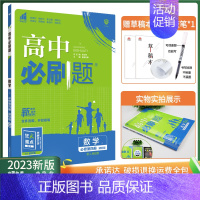 [高一下]数学必修第四册人教B 高中通用 [正版]23/24高中数学物理化学生物必修一二三人教版高一高二上下册选择性必修