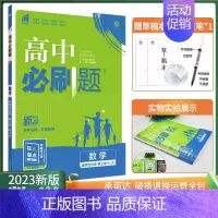 [高二数学]选择性必修第三册人教 高中通用 [正版]23/24高中数学物理化学生物必修一二三人教版高一高二上下册选择性必