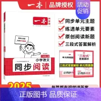 语文[同步阅读] 六年级上 [正版]2024秋默写计算能力训练100分一二三四五六年级上册语文数学同步练习计算题强化专项