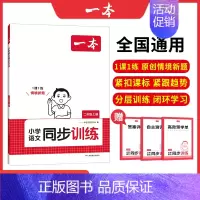 语文[同步训练]人教版 六年级上 [正版]2024秋默写计算能力训练100分一二三四五六年级上册语文数学同步练习计算题强