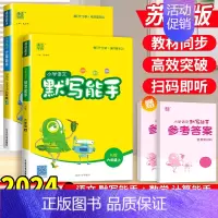 [2本]❤️语文默写+数学计算(苏教版) 五年级上 [正版]计算能手默写能手一二三四五六年级上册语文数学人教版北师大
