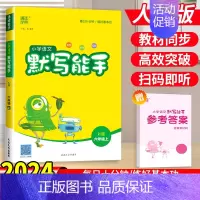 语文[默写能手]人教版 五年级上 [正版]计算能手默写能手一二三四五六年级上册语文数学人教版北师大苏教版英语听力能手小学