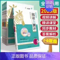 [2024秋]语文-阅读力测评A版-上册 小学三年级 [正版]2025版小学语文阅读高效训练88篇阅读力测评一二三四五六