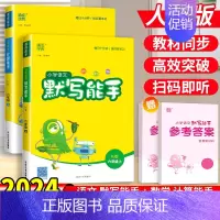 [2本]❤️语文默写+数学计算(人教版) 三年级上 [正版]计算能手默写能手一二三四五六年级上册语文数学人教版北师大