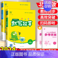 [2本]❤️语文默写+数学计算(北师版) 三年级上 [正版]计算能手默写能手一二三四五六年级上册语文数学人教版北师大