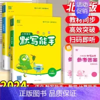 [2本]❤️语文默写+数学计算(北师版) 三年级上 [正版]计算能手默写能手一二三四五六年级上册语文数学人教版北师大