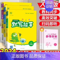 3本❇️语文默写+数学计算(人教)+英语听力(人教) 五年级上 [正版]计算能手默写能手一二三四五六年级上册语文数学人教