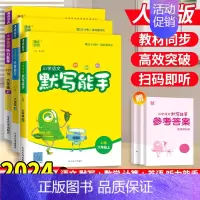 3本❇️语文默写+数学计算(人教)+英语听力(人教) 五年级上 [正版]计算能手默写能手一二三四五六年级上册语文数学人教