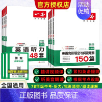 [✅2本]听力48套+完形与阅读 八年级 [正版]2025版初中英语听力48套七八九年级中考全国通用听力突破专项训练