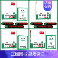 阅读理解150篇[2025版] 八年级 [正版]2025版初中英语听力48套七八九年级中考全国通用听力突破专项训练在线听