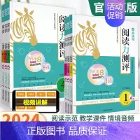 语文[阅读力测评A版]上册 小学六年级 [正版]2024秋阅读力测评A版上册一二三四五六年级小学语文阅读理解专项训练书同