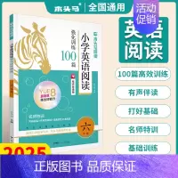[2025版]❇️小学英语阅读强化训练100篇 小学六年级 [正版]2025版小学英语阅读强化训练100篇三四五六年级新