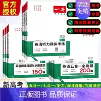 [英语]听力模拟考场(2025版) 高中二年级 [正版]2025版高中英语听力模拟考场高一高二高考新高考全国通用版英语听