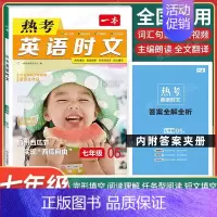 七年级[英语]时文阅读》第5级下辑 初中通用 [正版]2025新版初中英语完形填空与阅读理解七年级八年级中考英语听力阅读