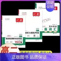 高二[3本]英语》阅读与完形+听力+英语词汇 高中专项 [正版]2024新版高中英语高一高二高考阅读理解与完形填空专项五