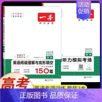 高考[2本]英语》阅读与完形+听力(新高考) 高中专项 [正版]2024新版高中英语高一高二高考阅读理解与完形填空专项五