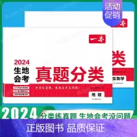 会考专用❤️2本真题卷(地理+生物) 初中通用 [正版]2025初中基础知识大盘点小四门必背语文数学英语物理化学生物道法