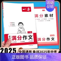 初中生满分作文 初中通用 [正版]2025初中数学几何模型数学函数应用题中考数学必刷题数学专项训练七八九年级中考数学计算